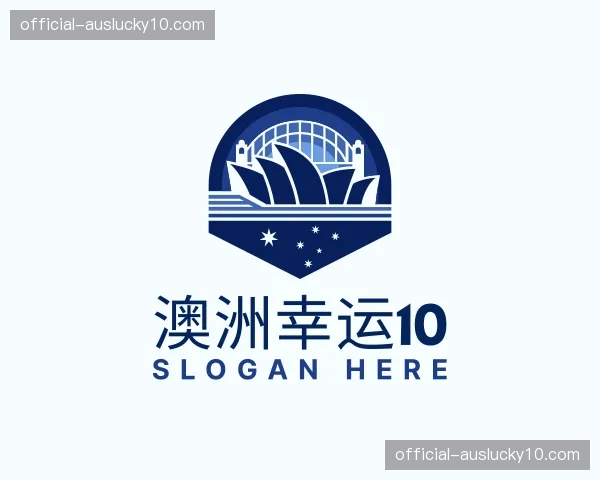 关于澳洲幸运10官方网站